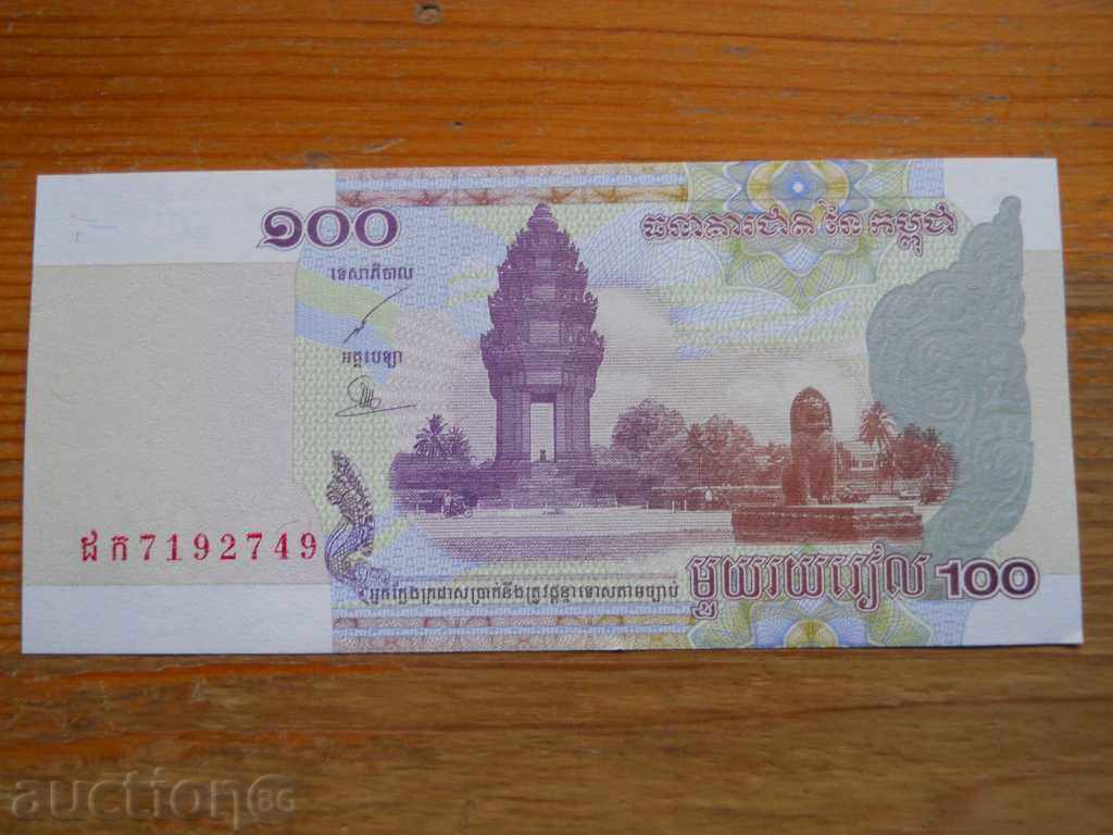 100 Riel 2001 - Cambodgia (UNC)