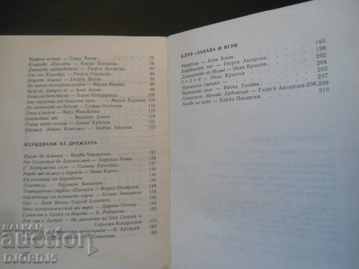 Pioneer compass - 6 Pioneer compass - 6