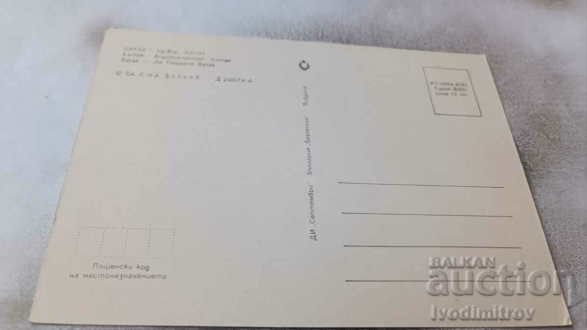 Postcard Batak Dam Batak 1982 with price 0.65 BGN | € 0.33 Postcard Batak Dam Batak 1982 with price 0.65 BGN | € 0.33