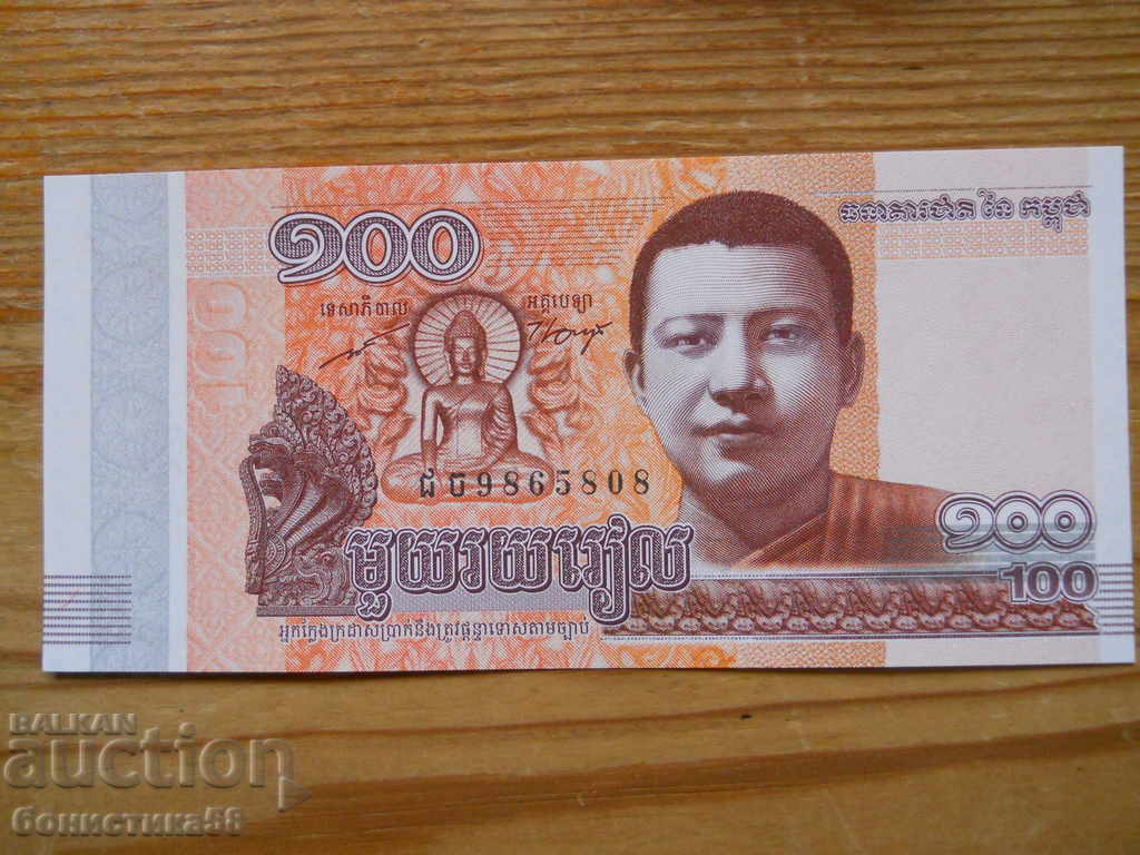 100 Riel 2014 - Cambodgia (UNC)