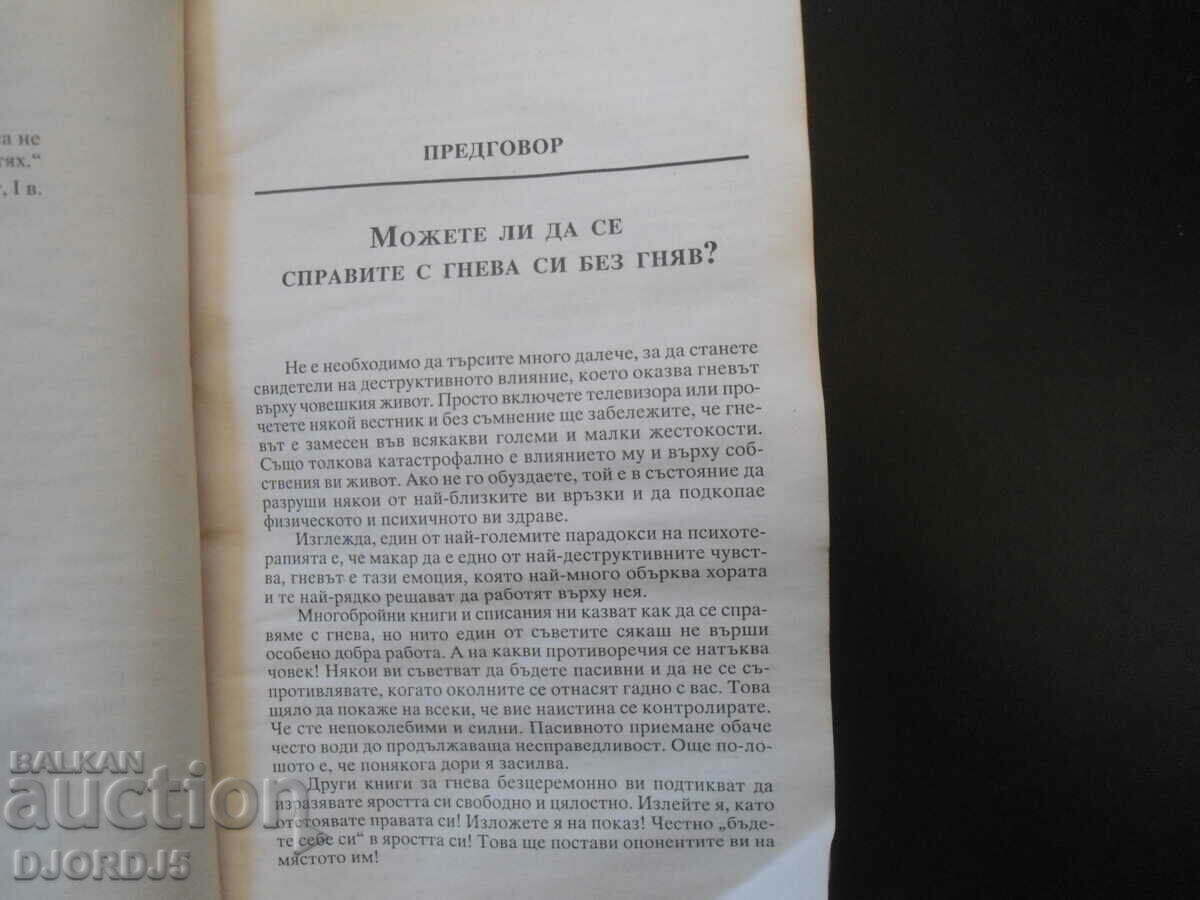 Delivery of How to control our anger before it controls us Delivery of How to control our anger before it controls us