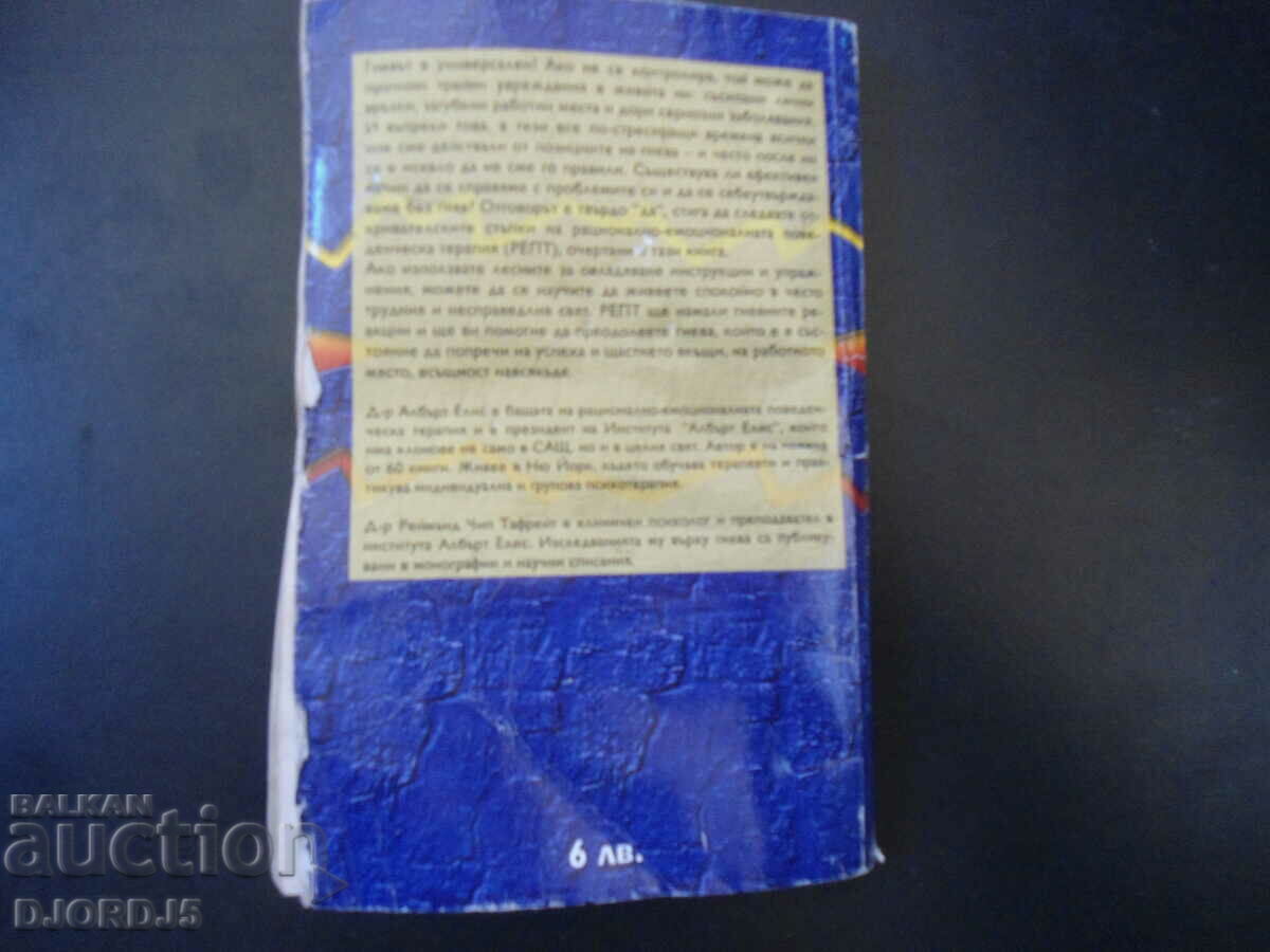 How to control our anger before it controls us - 5 How to control our anger before it controls us - 5