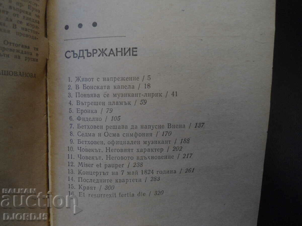 Auction The Life of BEETHOVEN Auction The Life of BEETHOVEN