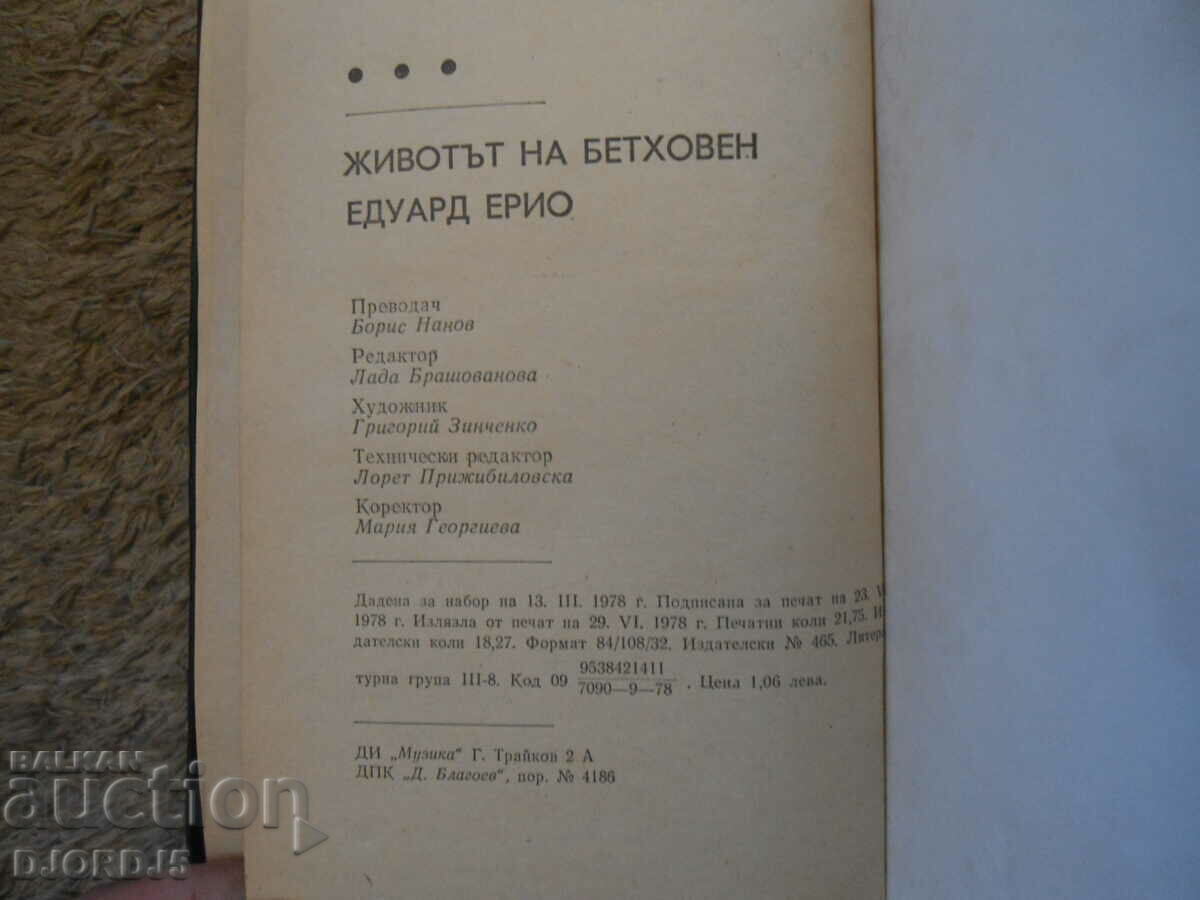 Delivery of The Life of BEETHOVEN Delivery of The Life of BEETHOVEN