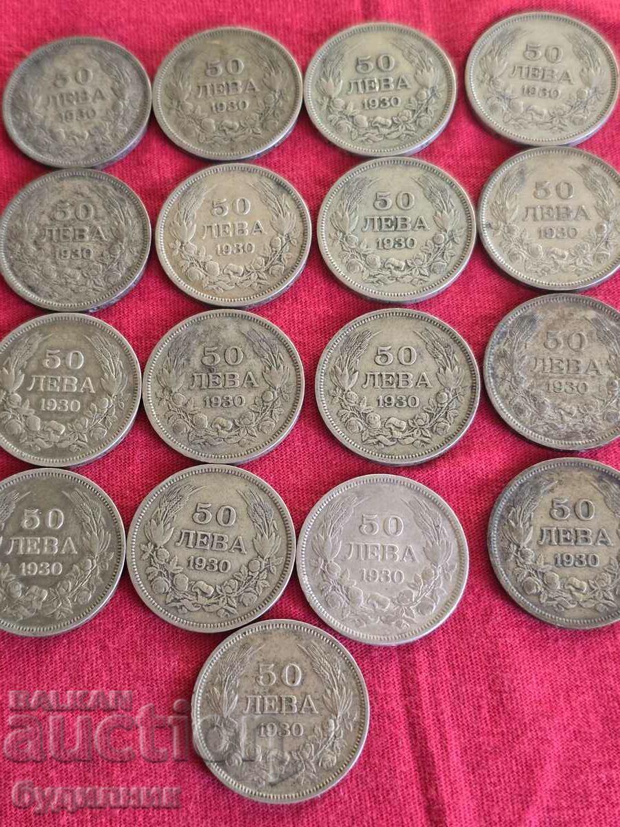 17 Număr de mobet Silver. 50 BGN 1930 BZC.