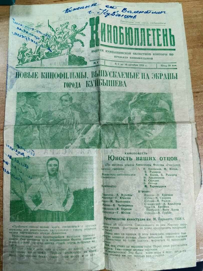 otlevche 1958 SOTC GAZETTE CINEMA BULLETIN USSR
