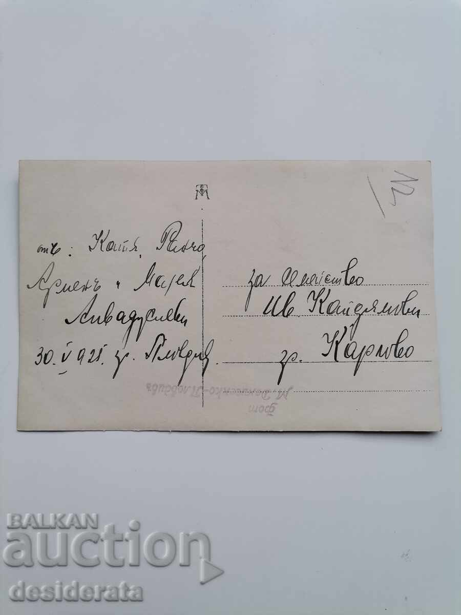 Old photograph, Kaidamovi family, Karlovo town with price 12.00 BGN | € 6.14 Old photograph, Kaidamovi family, Karlovo town with price 12.00 BGN | € 6.14