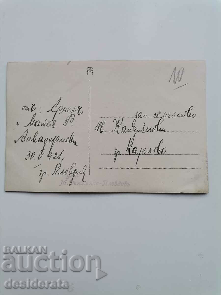 Old photograph, Kaidamovi family, Karlovo town with price 10.00 BGN | € 5.11 Old photograph, Kaidamovi family, Karlovo town with price 10.00 BGN | € 5.11