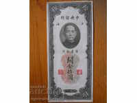 10 Yuan de aur vamal 1930 - China (VF)