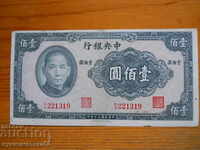 100 Yuan 1941 - China ( VF )