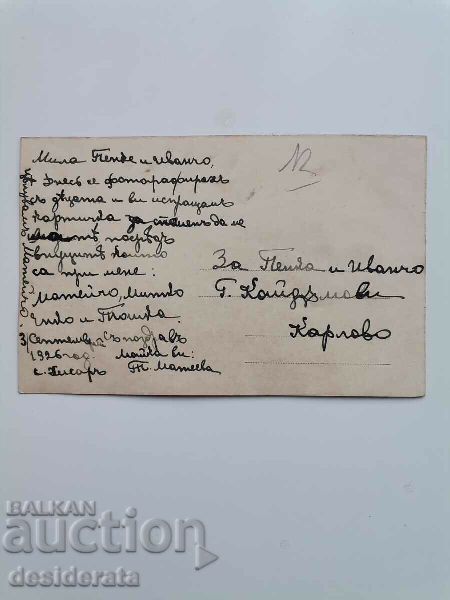 Old photograph, Kaidamovi family, Karlovo town with price 12.00 BGN | € 6.14 Old photograph, Kaidamovi family, Karlovo town with price 12.00 BGN | € 6.14