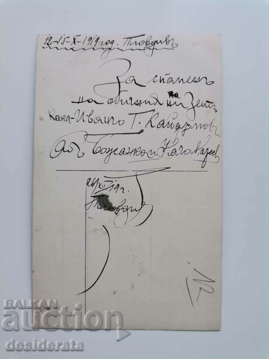 Old photograph, Kaidamovi family, Karlovo town with price 12.00 BGN | € 6.14 Old photograph, Kaidamovi family, Karlovo town with price 12.00 BGN | € 6.14