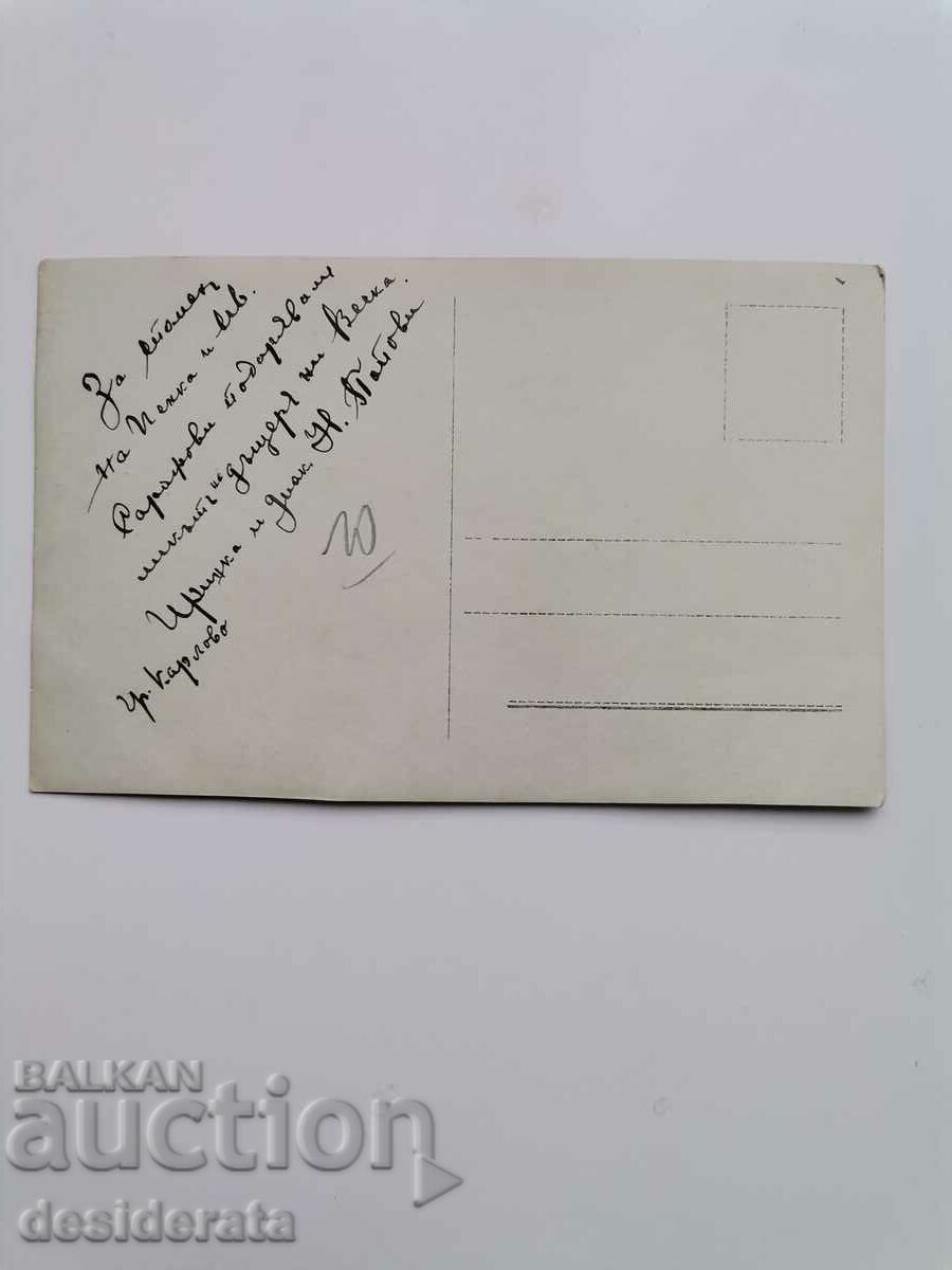 Old photograph, Kaidamovi family, Karlovo town with price 10.00 BGN | € 5.11 Old photograph, Kaidamovi family, Karlovo town with price 10.00 BGN | € 5.11