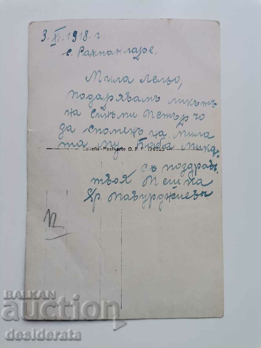 Old photograph, Kaidamovi family, Karlovo town with price 12.00 BGN | € 6.14 Old photograph, Kaidamovi family, Karlovo town with price 12.00 BGN | € 6.14