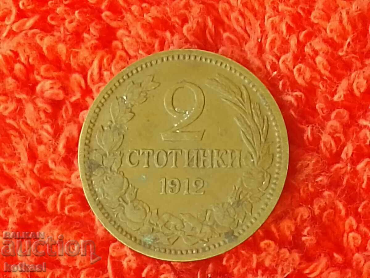 Old coin 2 cents 1912 in quality Bulgaria with price 45.50 BGN | € 23.26 Old coin 2 cents 1912 in quality Bulgaria with price 45.50 BGN | € 23.26