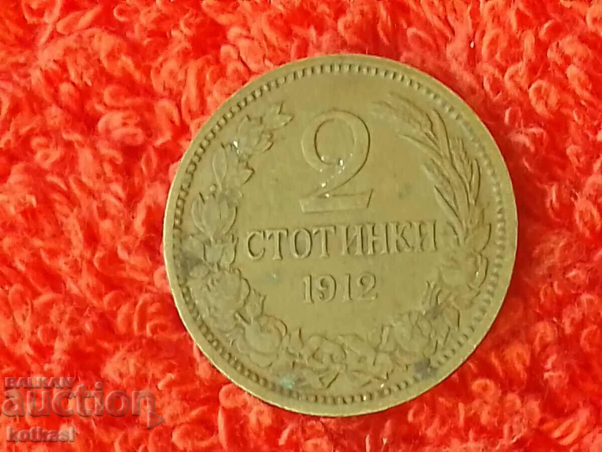 Auction Old coin 2 cents 1912 in quality Bulgaria Auction Old coin 2 cents 1912 in quality Bulgaria