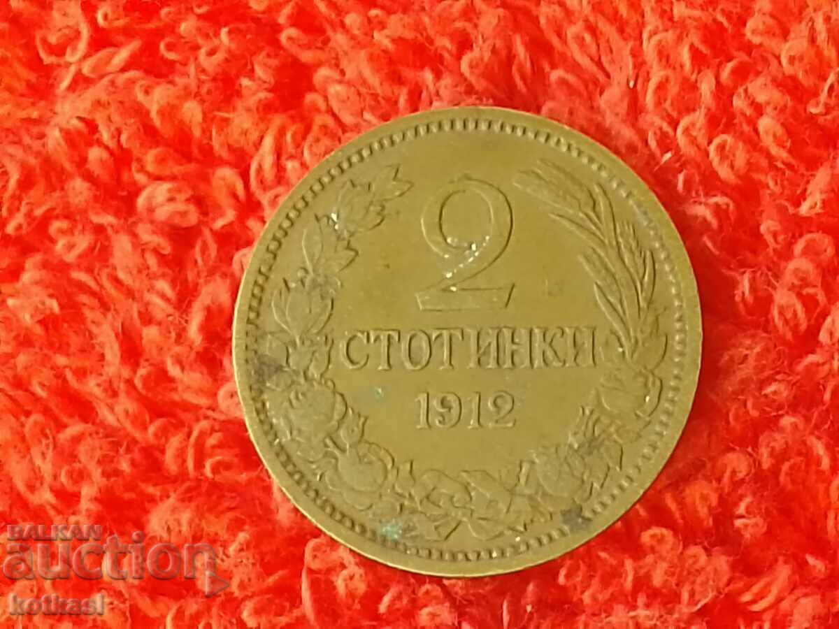Old coin 2 cents 1912 in quality Bulgaria