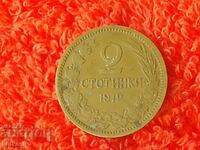 Old coin 2 cents 1912 in quality Bulgaria