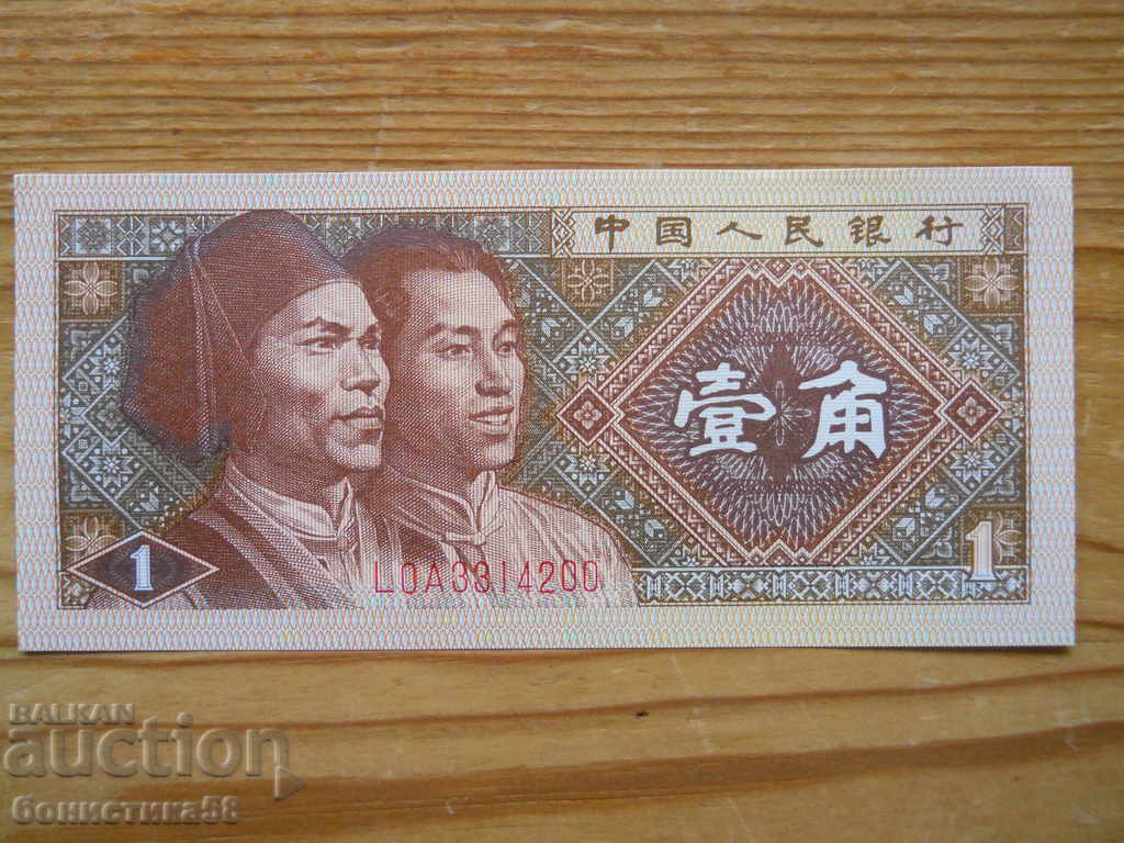 1 Zhao 1980 - China (UNC)