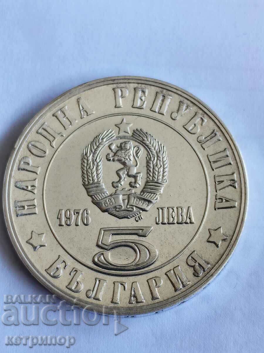 5 лева 1976 г. Сребърна априлско въстание