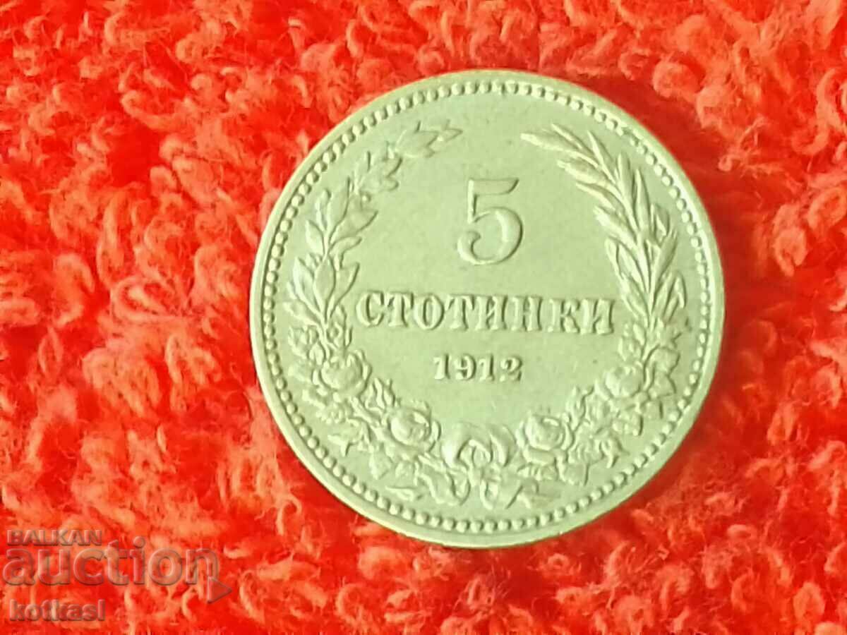 Old coin 5 cents 1912 in quality Bulgaria with price 55.50 BGN | € 28.38 Old coin 5 cents 1912 in quality Bulgaria with price 55.50 BGN | € 28.38