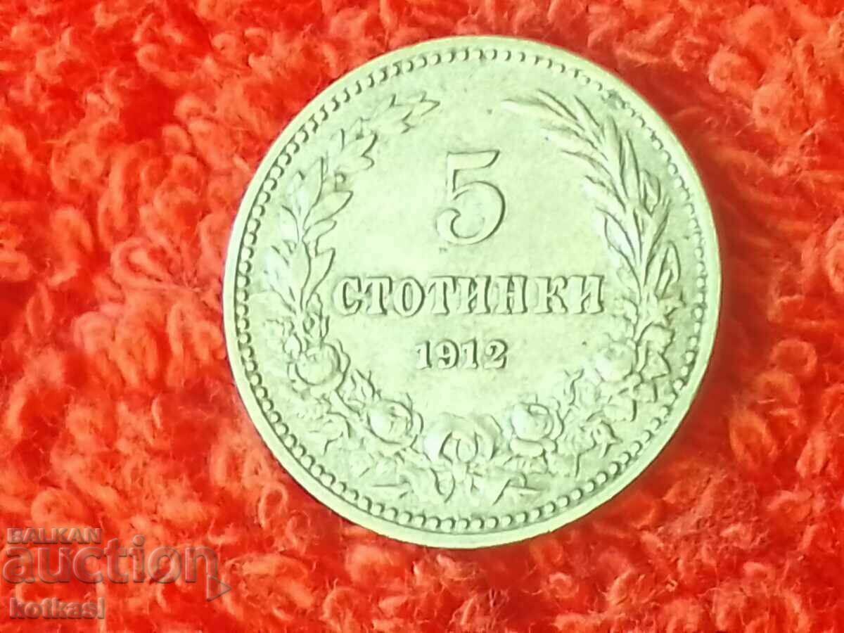 Auction Old coin 5 cents 1912 in quality Bulgaria Auction Old coin 5 cents 1912 in quality Bulgaria
