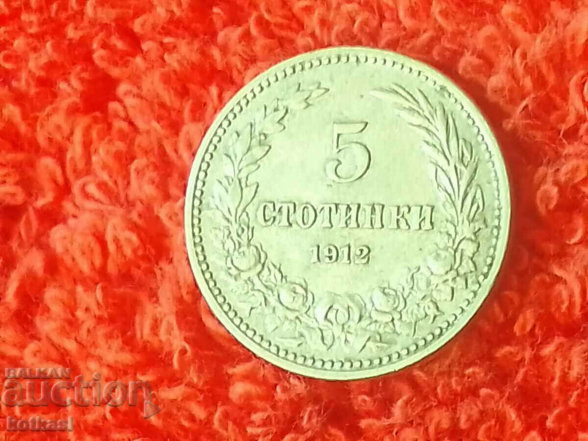 Old coin 5 cents 1912 in quality Bulgaria Old coin 5 cents 1912 in quality Bulgaria