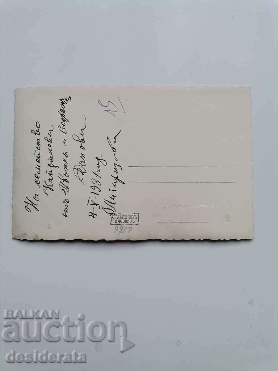 Old photograph, Kaidamovi family, Karlovo town with price 15.00 BGN | € 7.67 Old photograph, Kaidamovi family, Karlovo town with price 15.00 BGN | € 7.67