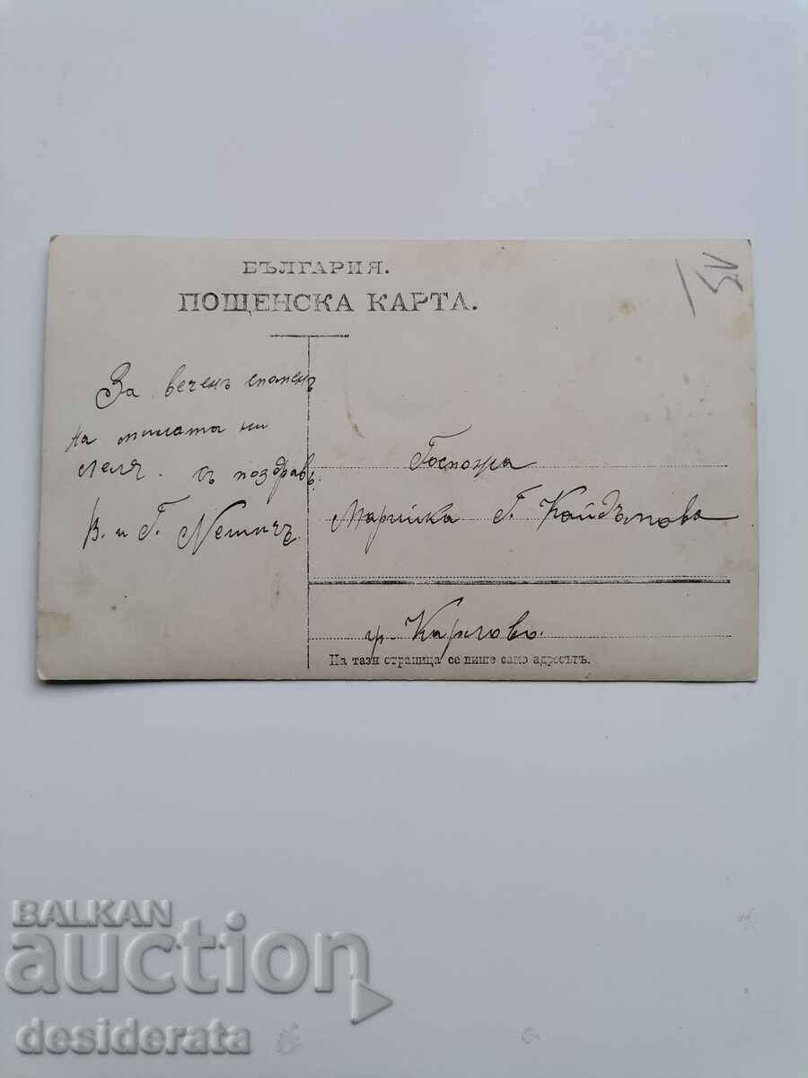 Old photograph, Kaidamovi family, Karlovo town with price 15.00 BGN | € 7.67 Old photograph, Kaidamovi family, Karlovo town with price 15.00 BGN | € 7.67