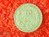 Стара монета 10 стотинки 1912 г в качество България