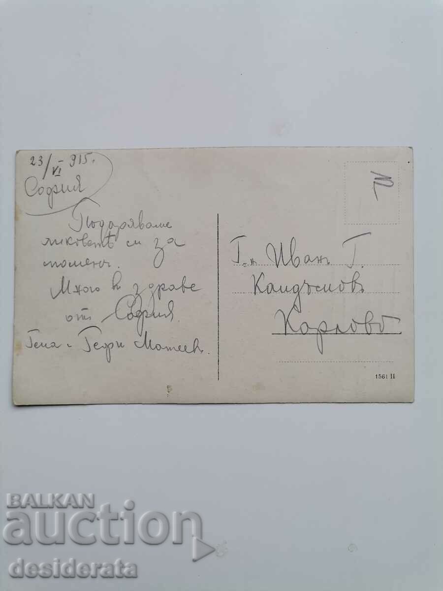 Old photograph, Kaidamovi family, Karlovo town with price 12.00 BGN | € 6.14 Old photograph, Kaidamovi family, Karlovo town with price 12.00 BGN | € 6.14