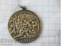 Old Russian token - 1917 Svabodnaya Russia
