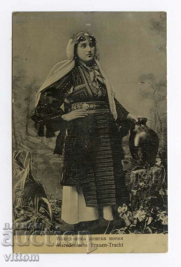 Macedonia wear ethnography rare card IKB 353