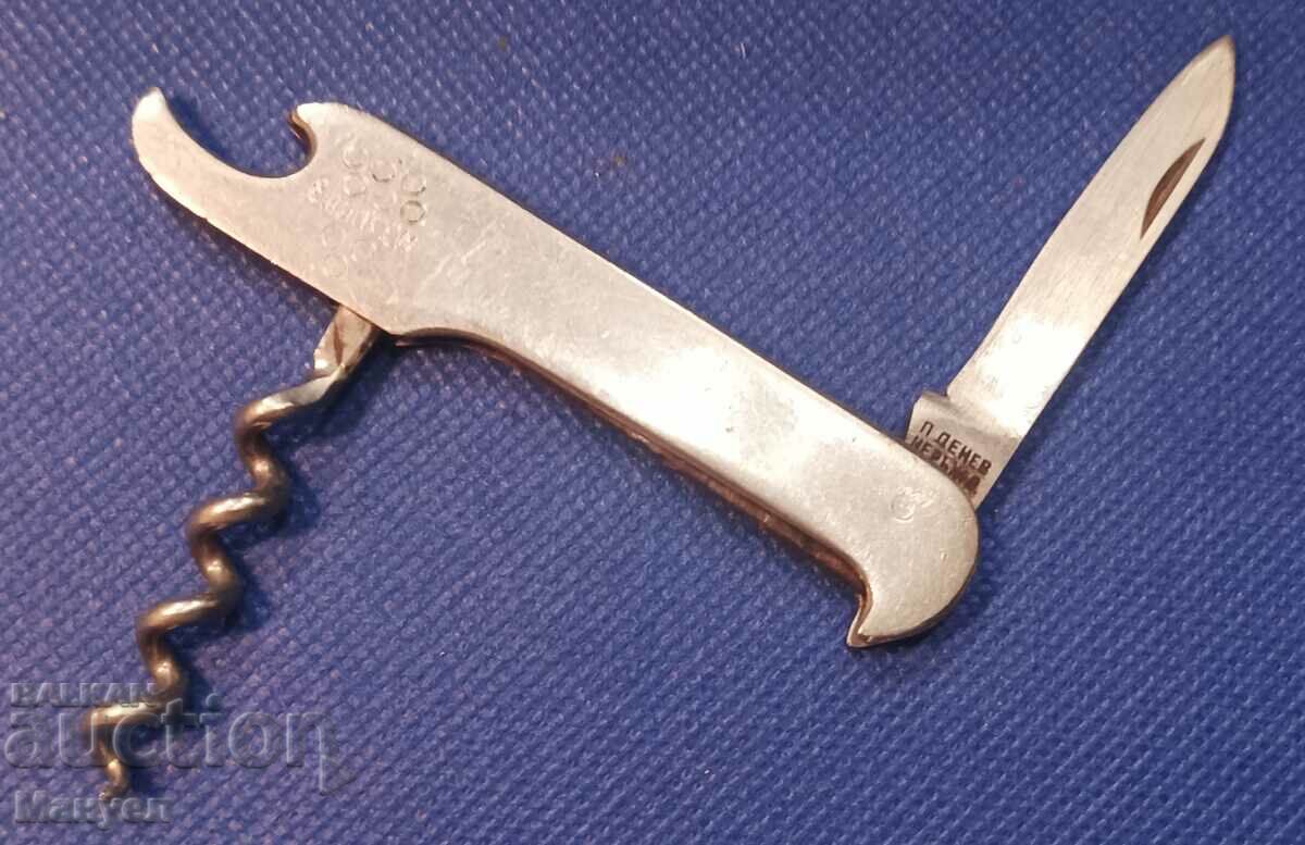 Старо джобно ножче " П.Данев". с цена 19.90 лв. | € 10.17 Старо джобно ножче " П.Данев". с цена 19.90 лв. | € 10.17