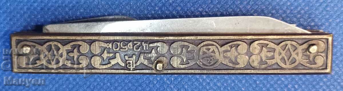 Old USSR (Russia) pocket knife.