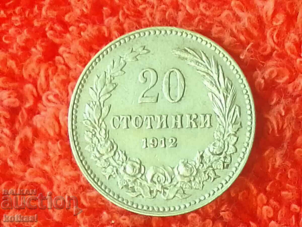 Old coin 20 cents 1912 in quality Bulgaria with price 55.50 BGN | € 28.38 Old coin 20 cents 1912 in quality Bulgaria with price 55.50 BGN | € 28.38