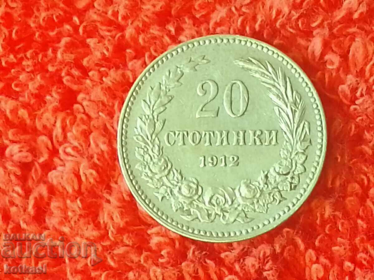 Auction Old coin 20 cents 1912 in quality Bulgaria Auction Old coin 20 cents 1912 in quality Bulgaria
