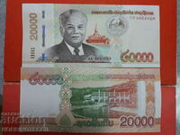 LAOS LAO 20000 20 000 Kip issue issue 2020 2022 NEW UNC