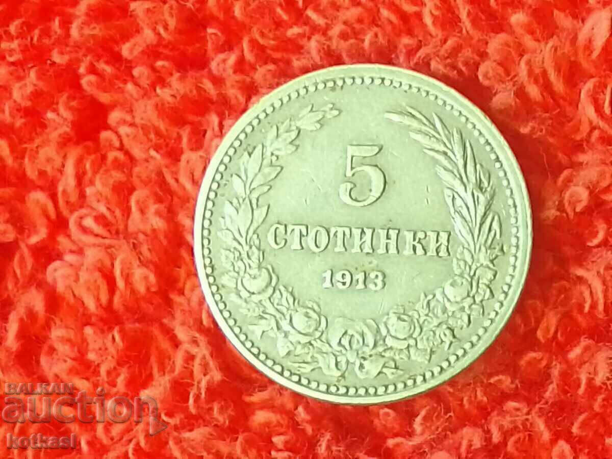 Old coin 5 cents 1913 in quality Bulgaria with price 55.50 BGN | € 28.38 Old coin 5 cents 1913 in quality Bulgaria with price 55.50 BGN | € 28.38
