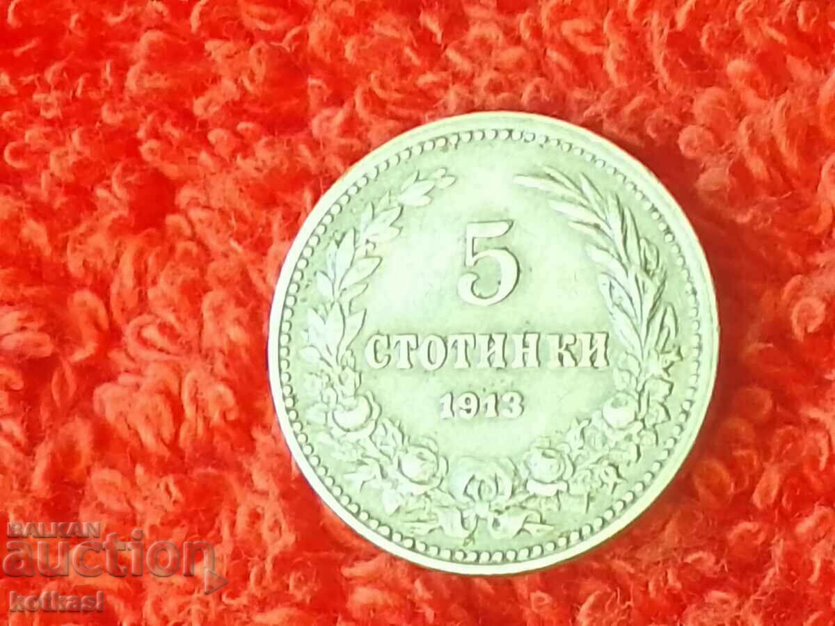 Auction Old coin 5 cents 1913 in quality Bulgaria Auction Old coin 5 cents 1913 in quality Bulgaria