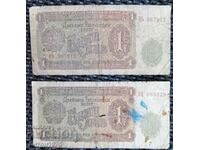 Two pieces of one lev each, 1951