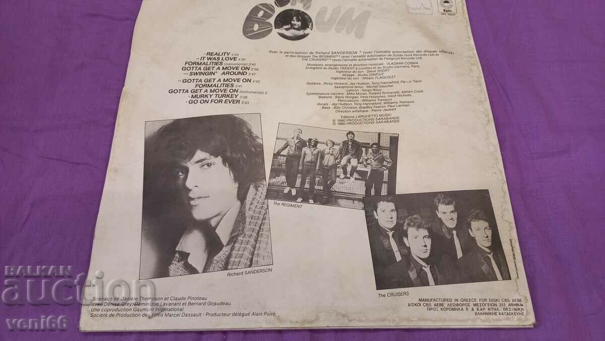 Παράδοση Δίσκος γραμμοφώνου - La boum Παράδοση Δίσκος γραμμοφώνου - La boum