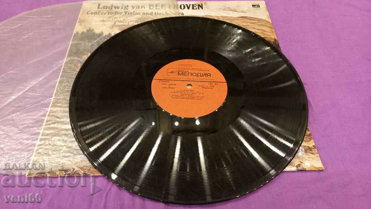 Δίσκος γραμμοφώνου - Μπετόβεν με τιμή 3.00 BGN | € 1.53 Δίσκος γραμμοφώνου - Μπετόβεν με τιμή 3.00 BGN | € 1.53