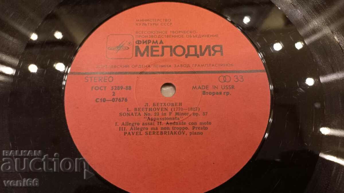 Δημοπρασία Δίσκος γραμμοφώνου - Μπετόβεν Δημοπρασία Δίσκος γραμμοφώνου - Μπετόβεν