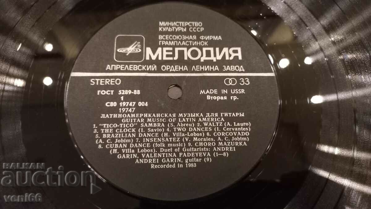 Auction Gramophone record - Francis Goya Auction Gramophone record - Francis Goya