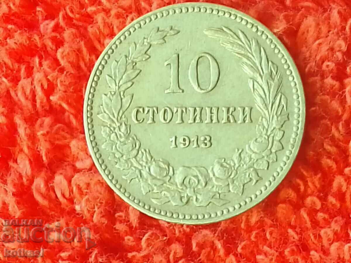 Old coin 10 cents 1913 in quality Bulgaria with price 85.50 BGN | € 43.72 Old coin 10 cents 1913 in quality Bulgaria with price 85.50 BGN | € 43.72