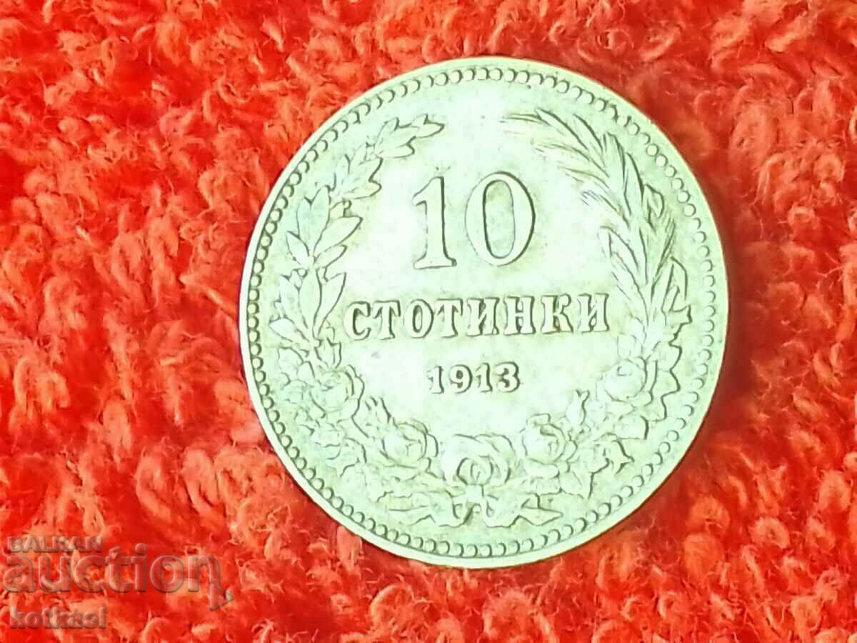 Auction Old coin 10 cents 1913 in quality Bulgaria Auction Old coin 10 cents 1913 in quality Bulgaria