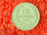 Стара монета 10  стотинки 1913 г в качество България