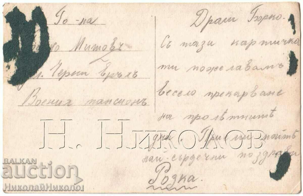 OLD CARD HUNTER VAROSHA OLD HOUSES G762 with price 25.00 BGN | € 12.78