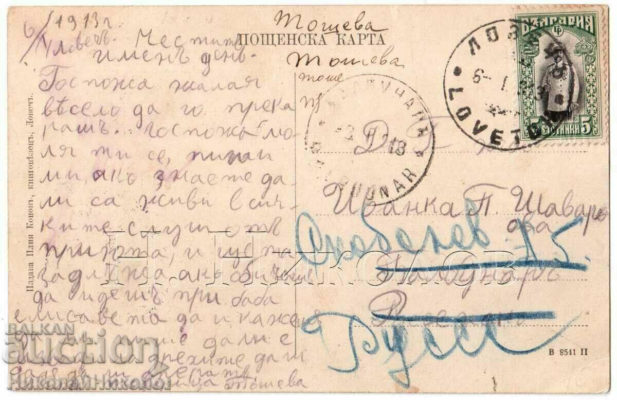 1913 OLD HUNTER CARD GENERAL VIEW G763 with price 45.00 BGN | € 23.01